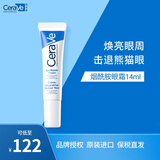 适乐肤（CeraVe）修护保湿眼部眼霜14ml (抗皱淡化细纹黑眼圈）生日礼物