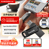 闪迪（SanDisk）256GB Type-C USB3.2 手机U盘DDC3黑色 读速高达400MB/s 自动备份 手机电脑两用 双接口大容量优盘