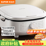 苏泊尔（SUPOR）电饼铛 电饼档家用上下可拆 蒸锅火锅炒锅 煎饼烙饼 三明治机早餐机75mm加深火力可调 JT2828R864