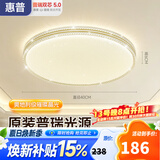 惠普吸顶灯普瑞护眼LED餐厅卧室轻奢风水晶灯中山灯具 臻之光