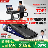 佑美M6Pro+跑步机家庭用登山爬坡机折叠高端健身房器材T13-04-02