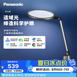松下（Panasonic）护眼台灯全光谱导光板学生学习家用卧室床头灯致儒PRO