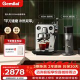 格米莱（Gemilai）【七夕礼物】 猫头鹰G3006A咖啡机 家用半自动咖啡机小家电美式浓缩 冷热双萃一机全享 【咖磨套装】3006A水镜银+9010C