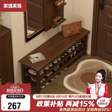 家逸实木换鞋凳入户门口高级感穿鞋凳家用玄关进门鞋凳鞋柜一体可坐