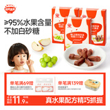 秋田满满儿童零食维C萌趣水果条果棒白葡萄苹果味山楂条35g0添加白砂糖