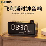 飞利浦（PHILIPS）TAR3578 蓝牙时钟收音机 蓝牙音箱 书桌音响床头闹钟多功能家用宿舍U盘TF卡播放器黑色