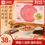 良品铺子阿胶桂圆莲子八宝粥3.2kg速食粥即食早餐粥罐头营养七夕礼盒送礼