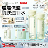 泊美鲜纯珍萃保湿水乳150ml+120g舒缓干燥刺痛滋润型七夕情人节礼物
