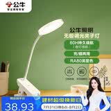 公牛（BULL）充插两用家用ML-D124A-DS无极调光三档调色夹子台灯1200mAh