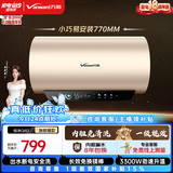 万和【恒净·出水断电·Q8】电热水器60升内胆免清洗3300W速热一级家用免换镁棒国家补贴