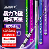 创威凌天二代黑坑鱼竿碳纤维鱼竿鲫鱼竿渔具鱼杆台钓鱼竿钓鱼竿手竿 4.5m 12H【黑坑拔鱼】