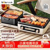 小熊（Bear）电火锅电煮锅火锅专用锅鸳鸯锅 多功能折叠烤涮一体烤鱼锅家用5-8人烤肉锅E22W1叠叠锅青春版