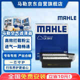 马勒（MAHLE）空气滤芯滤清器空气滤空滤LX2913(思铂睿2.0 13款/8代雅阁2.0L)