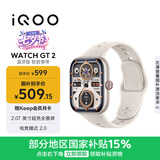 vivoiQOO WATCH GT 2 蓝牙版 软胶表带 星芒白 2.07英寸超亮全景屏 电竞模式2.0智能手表 礼物送女友