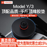 YZ适用于特斯拉千斤顶橡胶垫Model3/Y底盘举升支撑补胎车胶块丫配件 特斯拉千斤顶橡胶垫-1个装
