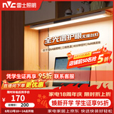 雷士（NVC）大学生宿舍床头全光谱无座护眼壁挂台灯智能学习书桌阅读木星七夕