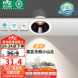 雷士（NVC）LED射灯客厅过道背景嵌入式防眩小山丘铝材7瓦暖白黑杯【莲华】