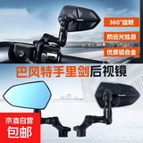 【正品保障】AOS4/AOS9/巴风特/定风翼后视镜适用于小牛极核九号雅迪爱玛电动车摩托车新款后视镜 炫酷镜座款巴风特后视镜【蓝玻璃】