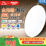 佛山照明卧室LED吸顶灯无蓝光护眼高显97全光谱智能蝉翼25W