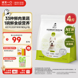 诚实一口N33 PLUS冻干犬粮狗粮成幼犬高鲜肉33种全面营养治挑食鸭肉梨2kg
