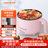 九阳（Joyoung）电煮锅电热锅小电锅宿舍小锅电蒸锅寝室一体泡面小火锅多功能锅1.5L电火锅GD76A粉