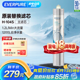 爱惠浦（Everpure） H-104S 净水器滤芯