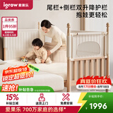 爱果乐儿童拼接床加宽婴儿床实木大人可睡无缝拼接榉木床边床安岛4.0
