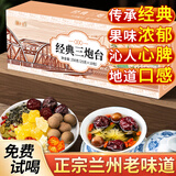 贡小主经典三泡台礼盒甘肃特产枸杞红枣桂圆茶老兰州三炮台八宝茶礼盒装