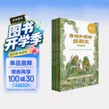 【信谊】青蛙和蟾蜍（拼音版）6-8岁 凯迪克银奖童书 幼小衔接桥梁书 掌握拼音规范 一升二衔接 小升初衔接 