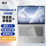 嘉速联想ThinkBook X 2026键盘膜 防蓝光屏幕膜【二合一套装】14英寸防蓝光护眼减疲劳屏幕贴膜