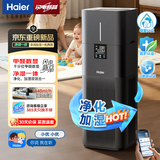 海尔（Haier）白鲸JS8系列空气净化器净化加湿一体机除甲醛除烟味异味除细菌病毒过敏源静音家用语音智控KJ860F 【新品语音智控】净化加湿一体机-JSQ9U1