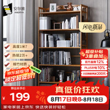 安尔雅书架落地169cm多层楠竹简易书柜置物架储物收纳架 6层70