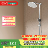 汉斯格雅（Hansgrohe） 双飞雨淋浴恒温花洒大顶喷浴缸龙头花洒套装 240沄雨顶喷升级镀铬境雨预售