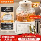 苏泊尔（SUPOR）养生壶煮茶器花茶壶恒温水壶烧水壶电热水壶 办公室保温煮茶壶调奶器1.2升SW-12Y09