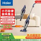 海尔（Haier）吸尘器家用手持推杆立式有线吸尘器 二合一强劲大吸力大功率宠物猫毛发清洁除尘机ZL605G 甄选好礼