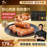 锋味派火山石烤肠纯肉香肠400g*4火腿肠脆皮热狗肠原味1黑椒1玉米1脆骨1