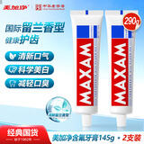 白玉牙膏去渍亮白清新口气含氟防蛀洁白牙齿留兰香型出口转内销145g