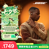 博士（BOSE）QC消噪耳塞Ultra II沙漠鎏金 真无线蓝牙耳机大鲨4代 适用华为苹果耳机 七夕礼物