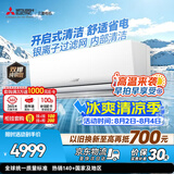 三菱电机空调 TZ系列 1.5匹 二级能效 外机双排纯铜管 银离子滤网 开启式清洁 舒适节能挂机 MSZ-TZ12VA