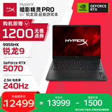 惠普（HP）HyperX暗影精灵PRO 16国家补贴 电竞游戏本笔记本电脑R9-9955HX RTX5070 8G 16G 1T QHD240Hz