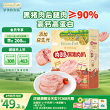 爷爷的农场黑猪午餐肉儿童 宝宝儿童零食早餐小学生火腿儿童早餐240g