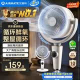 艾美特（AIRMATE）【小暴风PRO】空气循环扇家用大风力摇头电风扇卧室安静轻音小风扇桌面台式节能落地扇电扇 X231