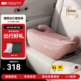 欧颂（Osann）德国MAX系列儿童安全座椅3-6-12岁大童便携式汽车用简易增高坐垫 MAX2代【极光粉】