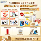 佳贝艾特（Kabrita）贝贝高高钙8倍CBP儿童成长羊奶粉4段(3岁以上)700克*6