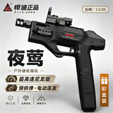 悍迪儿童玩具枪MK14突击步枪水发珠软弹枪德拉科AK电动连发三角洲同款 电动款 夜莺（黑色）彩盒包装