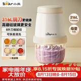 小熊（Bear）婴儿辅食机 打泥搅拌机佐料机打蒜机 绞肉机2026新款家用小型 绞馅机碎肉机QSJ-T02W8