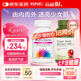 GNC女士复合维生素矿物质缓释片120粒+葡萄籽精华100粒 组合装