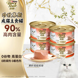珍致（FancyFeast）猫粮慕斯猫罐头湿粮奶糕成猫粮全价粮含三文鱼85g*4罐