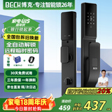 BECK智能锁指纹锁密码锁防盗智能门锁电子锁全自动家用入户门锁V6Q