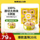 疯狂小狗宠物狗狗零食罐头湿粮兔肉鸡肉过年礼盒 骨汤大肉罐100g*8